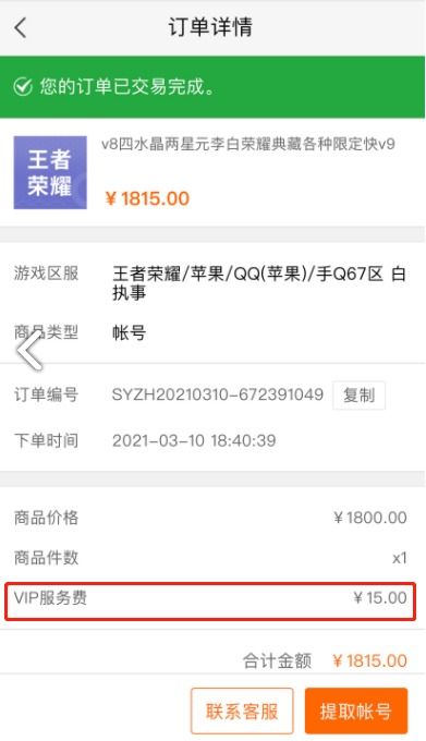 5173游戲交易平臺 高額保險與服務(wù)承諾下的安全隱患與免責(zé)困局